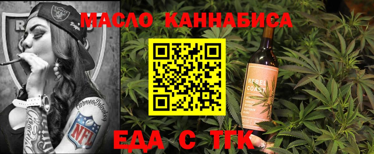 Серов  Еда ТГК марихуана  Вход с VPN 