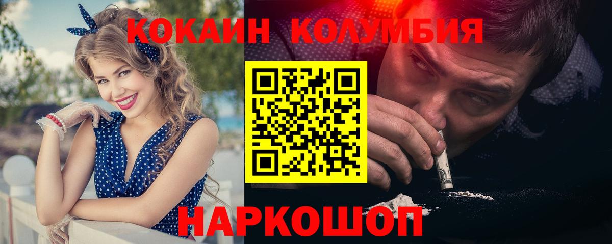Кокаин Эквадор  Кокаин Эквадор  даркнет сайт  Серов  Вход с VPN 