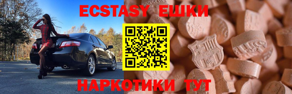 ЭКСТАЗИ Philipp Plein  Экстази  Вход с VPN  гидра сайт  shop как зайти  Экстази круглые  Серов  купить наркотик 