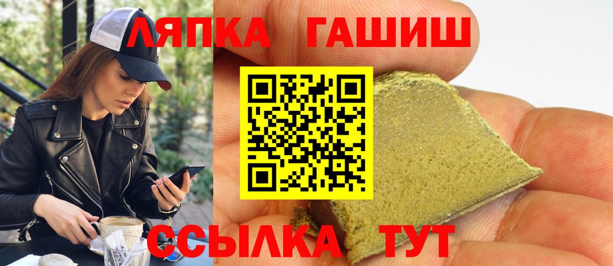 ГАШИШ Cannabis  ГАШ гарик  Вход с VPN  Серов 