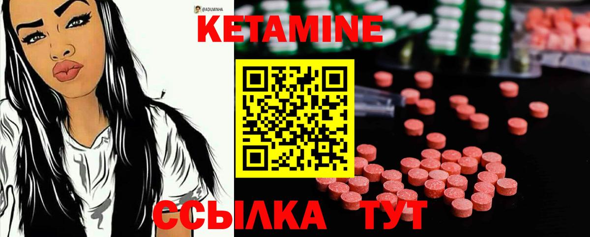 Кетамин ketamine Серов