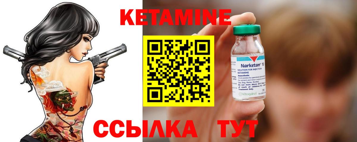 КЕТАМИН ketamine  Кетамин VHQ  Вход с VPN  Серов 