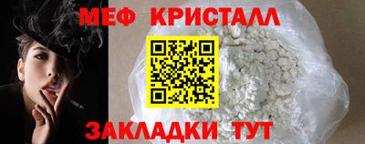 мефедрон Будённовск