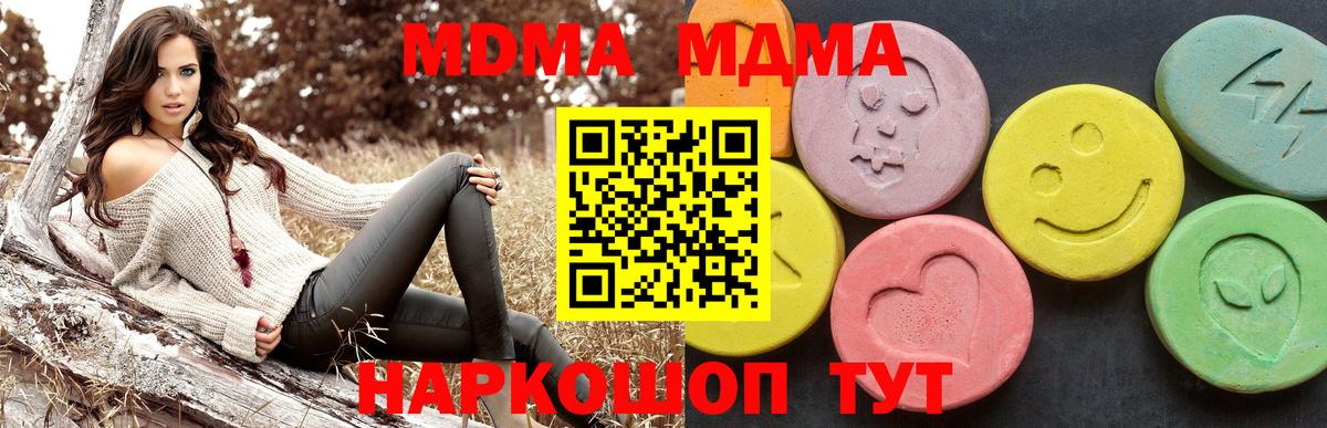 МДМА кристаллы Серов