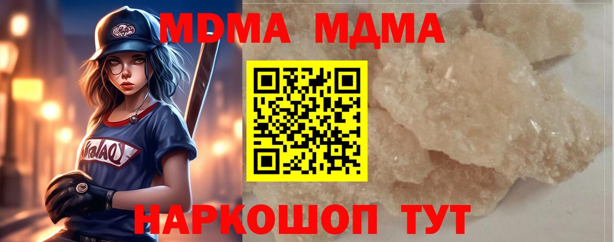 МДМА  Вход с VPN  Серов  МДМА crystal  MDMA VHQ 