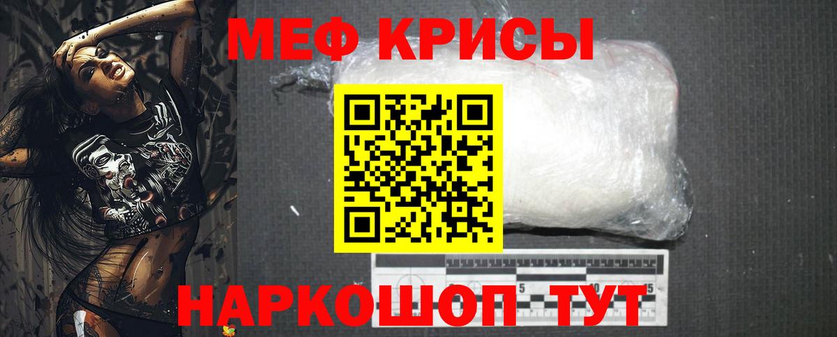 Меф мука Серов