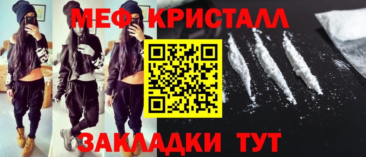 купить  цена  МЕФ  Серов  Вход с VPN  МЯУ-МЯУ мяу мяу  Мефедрон VHQ 