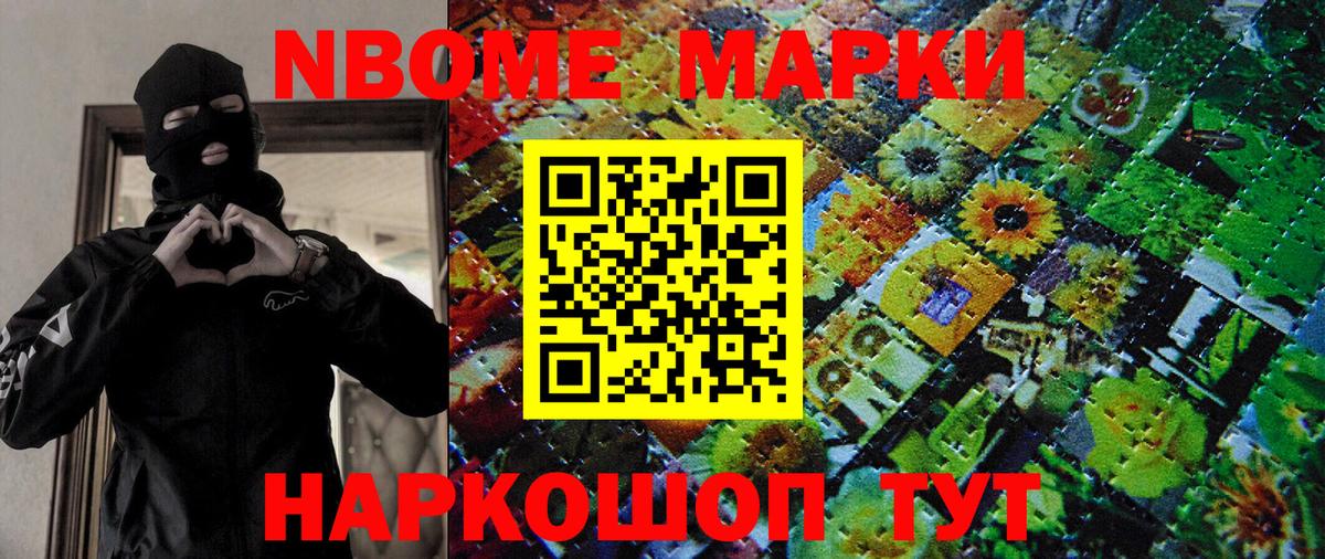 Марки N-bome 1500мкг  Вход с VPN  Марки N-bome 1500мкг  Серов 